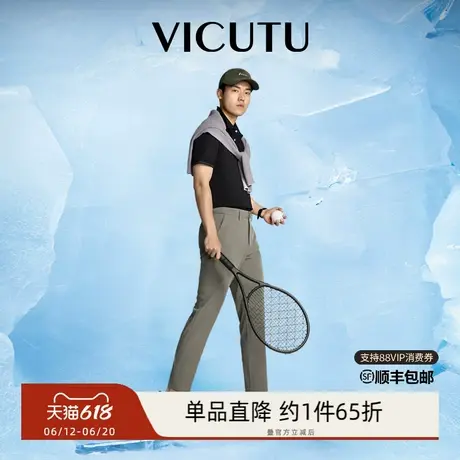 【小冰裤二代】VICUTU威可多休闲裤男直筒裤子商务长裤商品大图