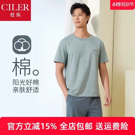 仕乐春夏季圆领棉质睡衣套装短袖长裤家居套装薄款条纹男士家居服商品大图