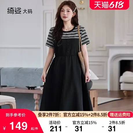 绮娑大码女装2025年夏装新款显瘦胖mm连衣裙收腰拼接假两件A字裙商品大图