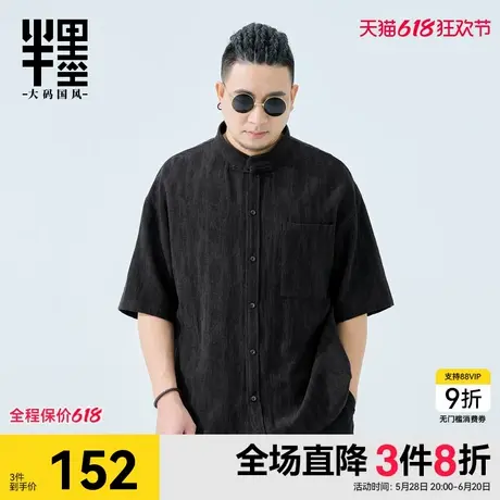 半墨大码男装新中式短袖衬衫男2025夏季新款复古立领盘扣纯棉衬衣商品大图
