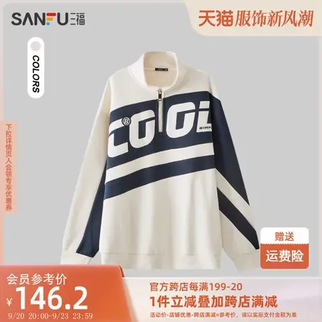 三福2023冬男士撞色拼接半拉链立领卫衣 时尚宽松上衣男476254商品大图