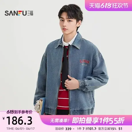 三福2025春季男士翻领牛仔夹克 休闲宽松落肩外套上衣497692商品大图