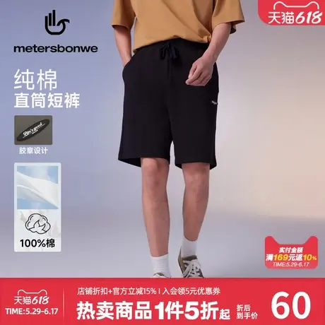 美特斯邦威男休闲短裤夏季学院简洁舒抽绳适胶章针织短裤商品大图