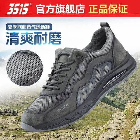 3515强人男正品户外运动鞋春秋潮流透气时尚休闲鞋轻便男士老爹鞋图片