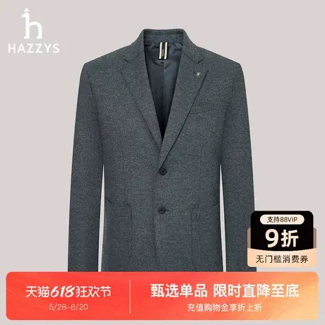 HAZZYS哈吉斯秋季新款时尚单西两粒扣西装外套男羊毛西服商务上衣图片