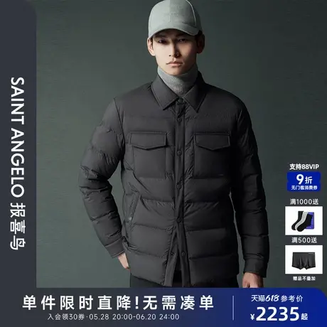 【商场同款】报喜鸟2024冬季新款男士商务休闲羽绒服保暖上衣外套商品大图
