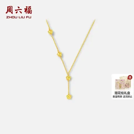 周六福黄金5G足金计价链坠颈饰镜面碎碎金星星Y字型项链节日礼物商品大图