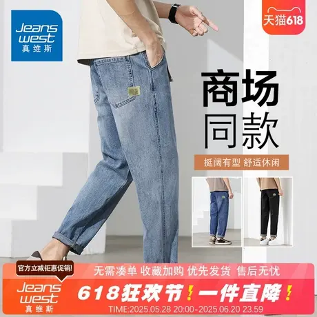 NG真维斯牛仔裤男士夏季新款美式宽松百搭弹力锥形小直筒休闲长裤商品大图