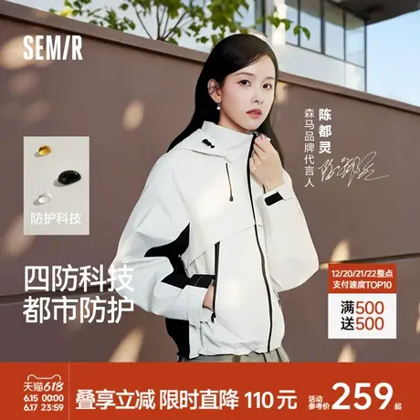 防护外套|商场同款森马中国国家地理系列外套女三防女装2025新款商品大图