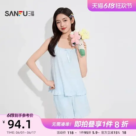 三福女夏季提花荷叶花边睡衣套装 甜系少女宽松家居服女499382商品大图