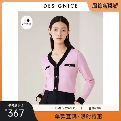 商场同款迪赛尼斯V领针织开衫2023春秋新款简约修身气质上衣女士图片