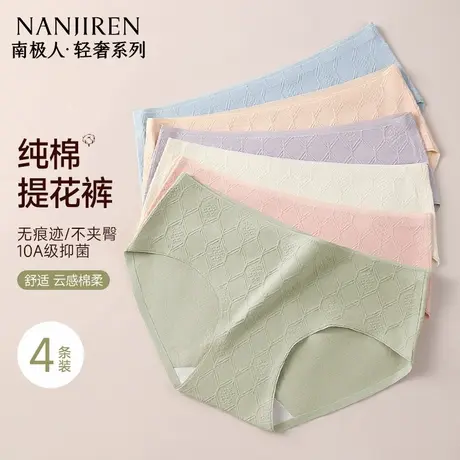 南极人纯棉内裤女中腰2025新款无痕收腹抗菌少女生运动三角短裤头商品大图