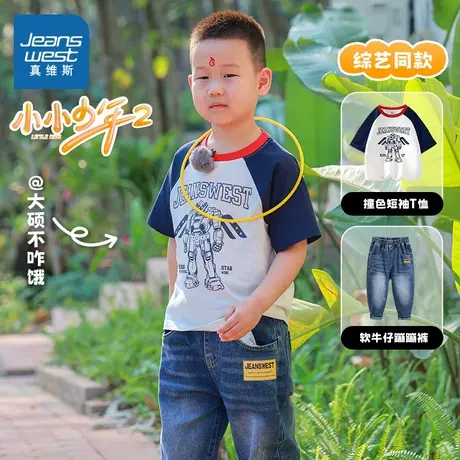 真维斯童装小小少年大硕同款装圆领夏季新款全棉撞色短袖T恤JU商品大图