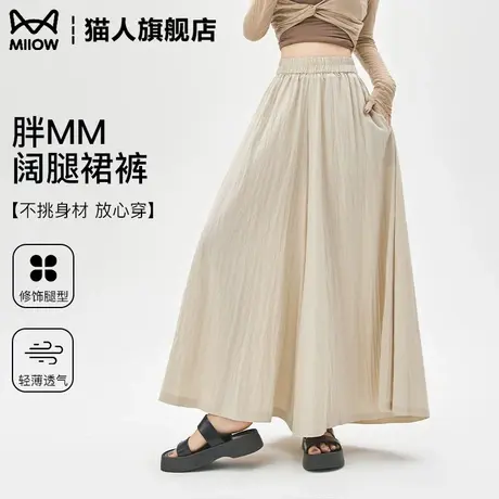 猫人大码女胖mm裤裙女2025新款梨型身材垂感显瘦垂感阔腿山本裤子商品大图