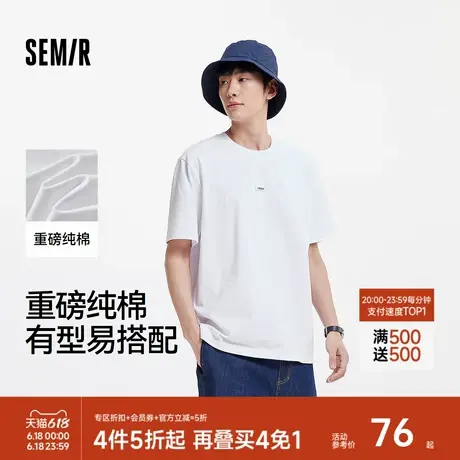 [商场同款]森马短袖T恤男2025夏季新款重磅纯棉上衣绣花简约百搭商品大图