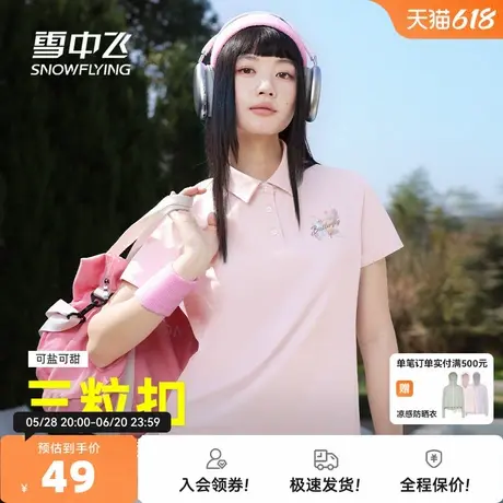 雪中飞短袖t恤女2025新款户外运动速干半袖小个子粉色洋气上衣PC商品大图