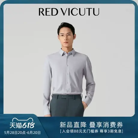 VICUTU威可多男士长袖衬衫时尚舒弹商务通勤休闲百搭春季新款衬衣图片