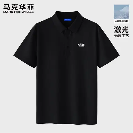 马克华菲男士冰感POLO衫2025新款夏季速干短袖T恤休闲翻领上衣薄图片