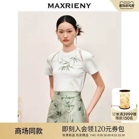 【竹子系列-商场同款】MAXRIENY新中式竹子提花t恤修身截短上衣女图片