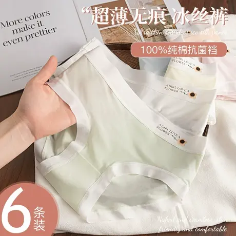 无痕内裤少女纯棉全棉抗菌裆夏季冰丝薄款中腰女大童初中生三角裤商品大图