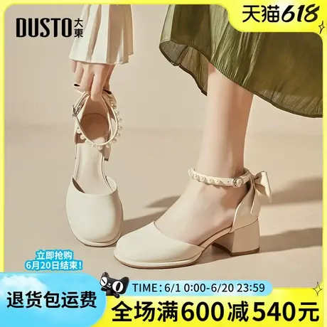 大东包头凉鞋女鞋2025夏季新款甜美休闲时尚粗跟中跟珍珠一字扣女图片