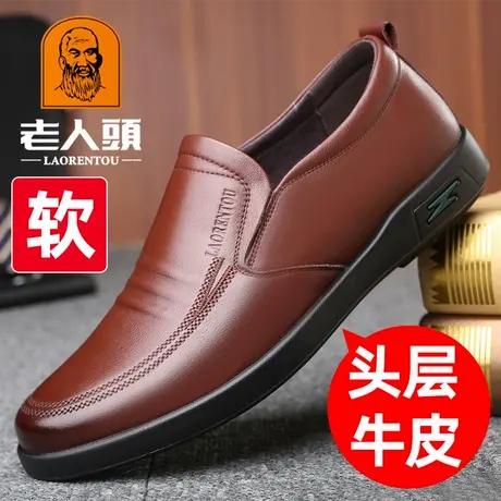 老人头皮鞋男春季新款商务休闲皮鞋男士真皮透气男鞋软底爸爸鞋子商品大图