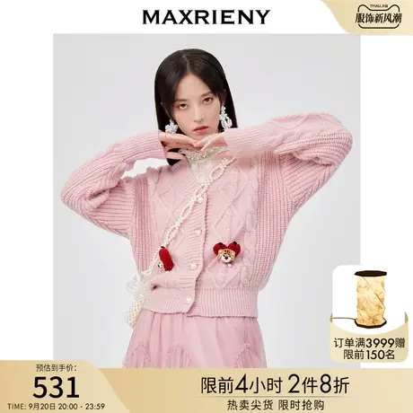 MAXRIENY浮雕扭花毛衣春款奶油粉针织开衫外套女商品大图