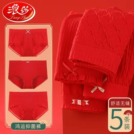浪莎本命年内裤女虎年大红色中腰女士三角裤纯棉裆结婚短裤头属图片