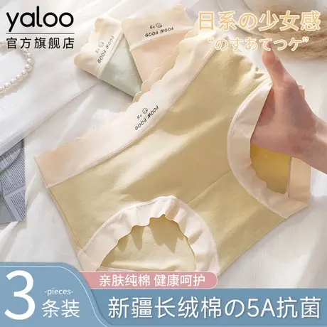 雅鹿内裤女士纯棉抗菌裆全棉2025新款透气中腰无痕少女款三角短裤商品大图