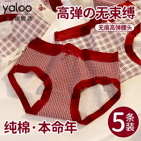 雅鹿大红色纯棉内裤女生全棉裆本命年甜美少女三角裤蛇年2025新款商品大图