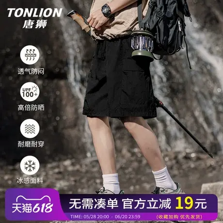 唐狮男士短裤夏季冰丝凉感速干运动五分裤男士户外防晒登山裤子HW商品大图