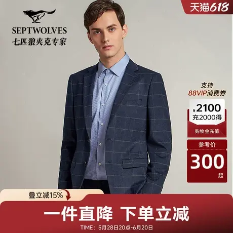 【商场同款】七匹狼男装正装单西秋冬新款商务休闲格纹西服外套图片