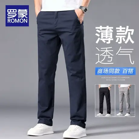 罗蒙男士休闲裤男款夏季2025新款宽松直筒男裤弹力商务薄款裤子男图片