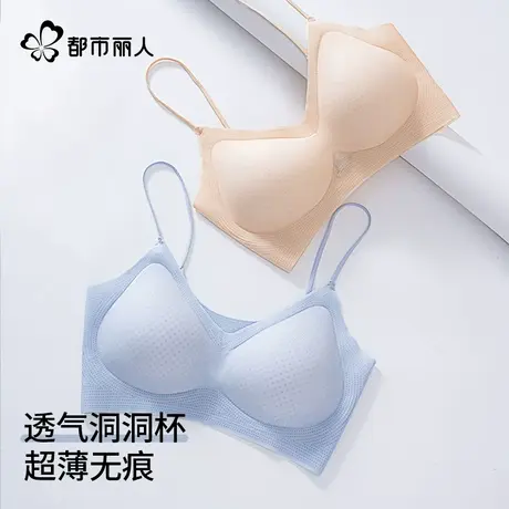 都市丽隐形无痕美背内衣女夏薄款冰丝凉感小胸聚拢细肩带吊带文胸图片