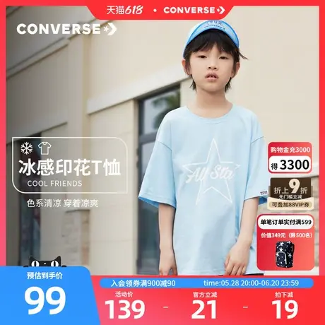 匡威儿童装男童上衣2025夏季新款中大童纯色短袖T恤CNVN-TE-F784图片