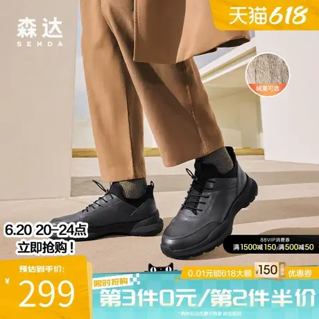 森达运动健步鞋男秋冬商场同款舒适透气厚底增高休闲单鞋1KM01DM3商品大图