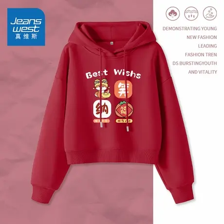 NOB真维斯红色卫衣女秋冬新款小个子短款外套2025蛇年本命年衣服商品大图