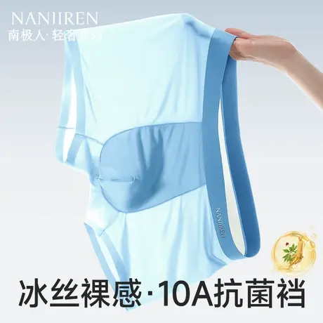 南极人冰丝夏薄款男士内裤男生四角平角短裤头抗菌男式款2025新款商品大图