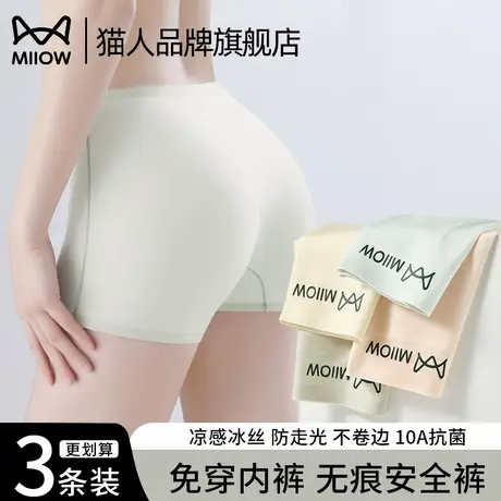 猫人冰丝无痕安全裤女防走光2025夏薄款抗菌纯棉裆二合一平角内裤商品大图