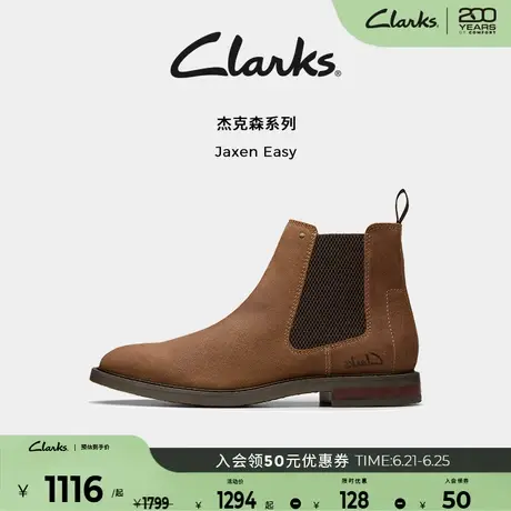 Clarks其乐Jaxen Easy新品男士春夏时装靴英伦切尔西靴男商品大图