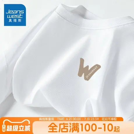 真维斯童装男童短袖t恤纯棉儿童2025新款夏季白色体恤男大童夏装图片