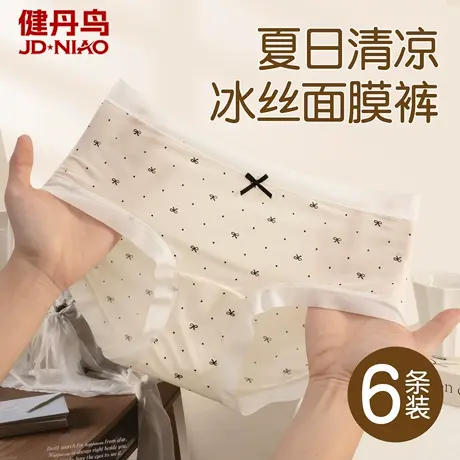 健丹鸟冰丝内裤女士纯棉抗菌加长裆夏季薄款2025新款性感面膜短裤图片
