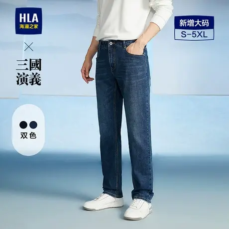 【牛仔裤合集】海澜之家2025春夏季新牛仔裤男款直筒修身休闲长裤商品大图