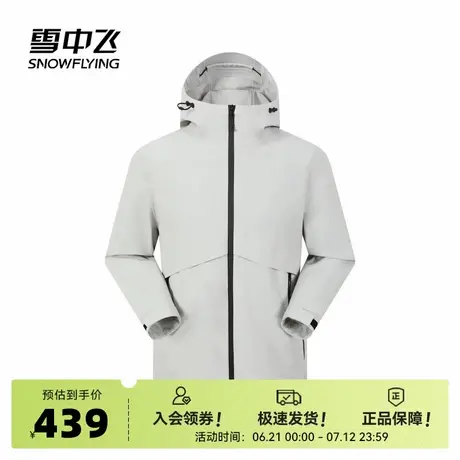 雪中飞2025秋新款户外运动男士简约纯色休闲外套软壳舒适露营夹克商品大图
