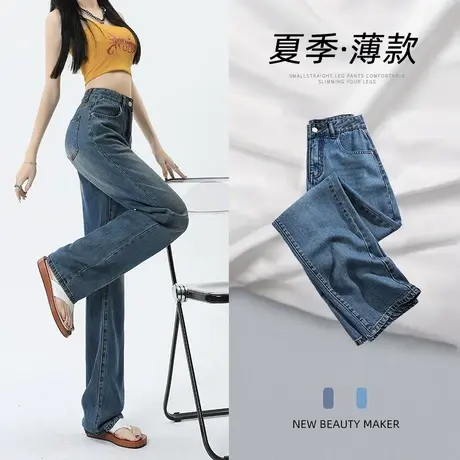 复古蓝窄版阔腿牛仔裤女2023年夏季新款薄款冰丝垂坠感百搭直筒裤图片