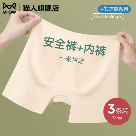 猫人安全裤女夏季防走光薄款不卷边冰丝无痕白色黑色保险打底短裤商品大图