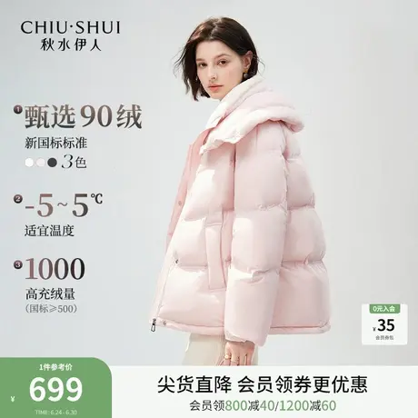 秋水伊人时尚大翻领保暖加厚羽绒服2024冬新款女90白鸭绒休闲外套商品大图