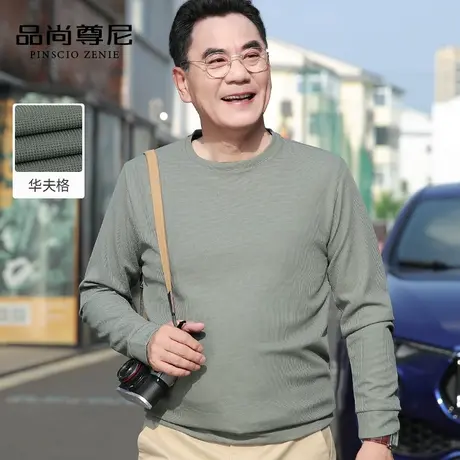 【重磅华夫格】中老年男装爸爸秋装上衣2023新款净色圆领长袖T恤图片
