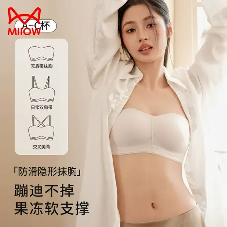猫人内衣女聚拢小胸两穿肩带防滑吊带抹胸无痕隐形收副乳固定文胸商品大图