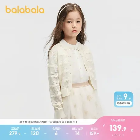 【premium】巴拉巴拉高端线夏季探秘自然系列轻薄提花长袖毛衫女图片